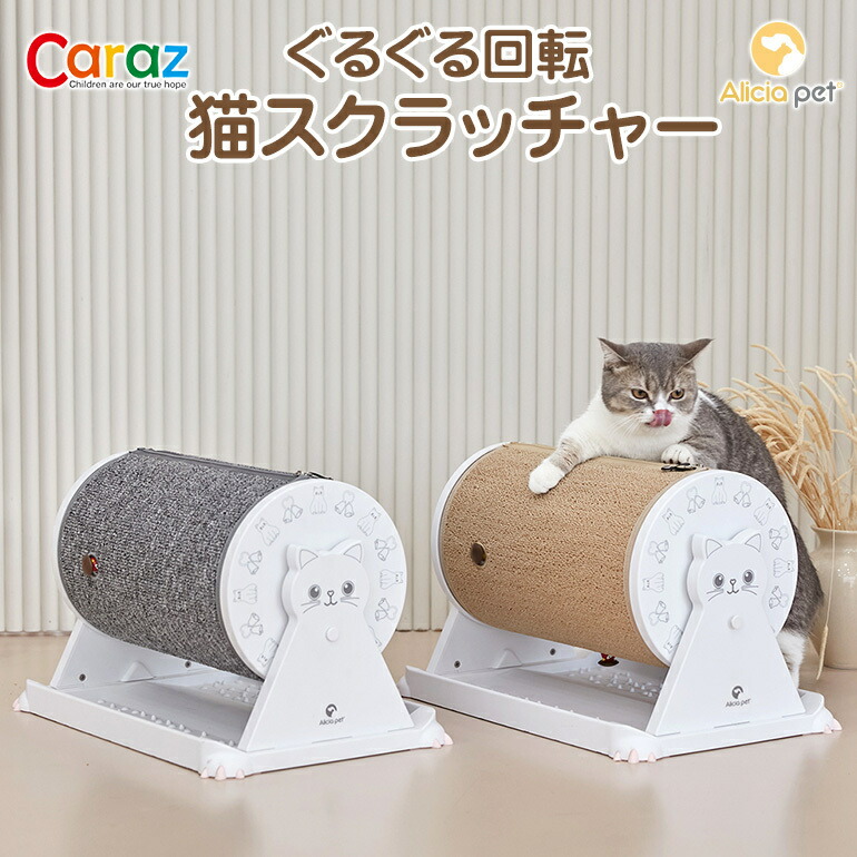 名作 ストレス発散 ネコスクラッチャー カラズ 猫 爪磨き 猫 猫用品 キャットスクラッチャー キャットスクラッチャー ペット つめとぎ猫用爪とぎ 猫用 かわいい 爪とぎ スクラッチャー つめとぎ おしゃれ おもちゃ 爪とぎ スクラッチャー 猫用 スピン ペット用品 お手入れ