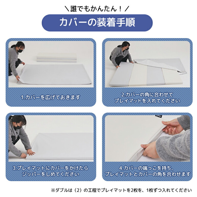 雑誌で紹介された プレイマットカバー 200×280cm専用 ダブル Caraz 防水 赤ちゃん マット フロアマット 4cm ベビー 出産祝い 防音  おしゃれ カラズ fucoa.cl