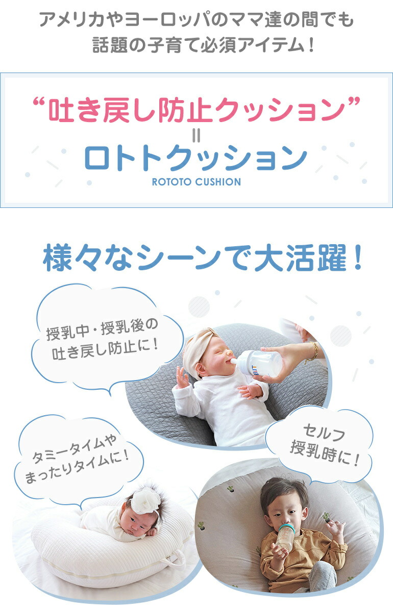 ロトトクッション リップル 赤ちゃん 枕 吐き戻し防止 吐き戻し 吐き戻し防止枕 対策 おすすめ クッション 出産祝い ベビー枕 ベッド カバー 洗える 新生児 斜面枕 Cカーブ 背中スイッチ 背中センサー 専用ケース付 Rototo Trainingacademy Bg