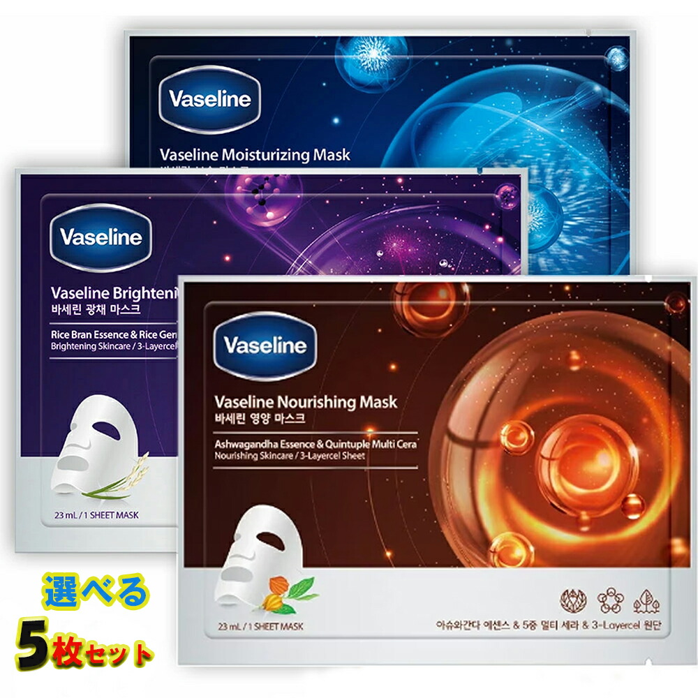 美巣　BI-SU フェイスマスク　新品未使用　全7枚セット BI-SU / BI-SUフェイスマスクの公式商品情報｜美容・化粧品情報