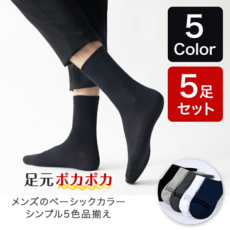 楽天市場 靴下 綿 ビジネス 抗菌 防臭 大人 メンズ 消臭靴下 吸水速乾 臭わない コットン 大人気 好評 紳士 ソックス セット 蒸れない 臭わない 紳士ソックス スーツにあわせやすい ビジネスマンに最適 エイティーンマーケット