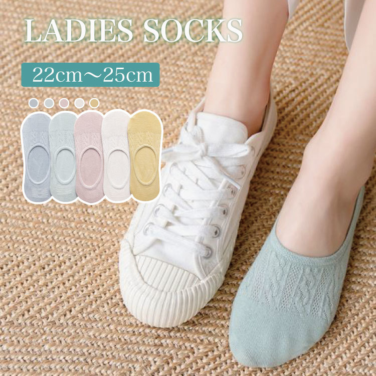 楽天市場 全品 P5倍 Offクーポンあり スニーカー ソックス 網目 脱げない フットカバー やや 深履き くるぶし レディース 靴下 見えない ソックス パンプス スニーカーソックス 滑り止め フットウェア 蒸れない 綿 通気性 春 夏 秋 冬 カジュアル 5足セット エイ