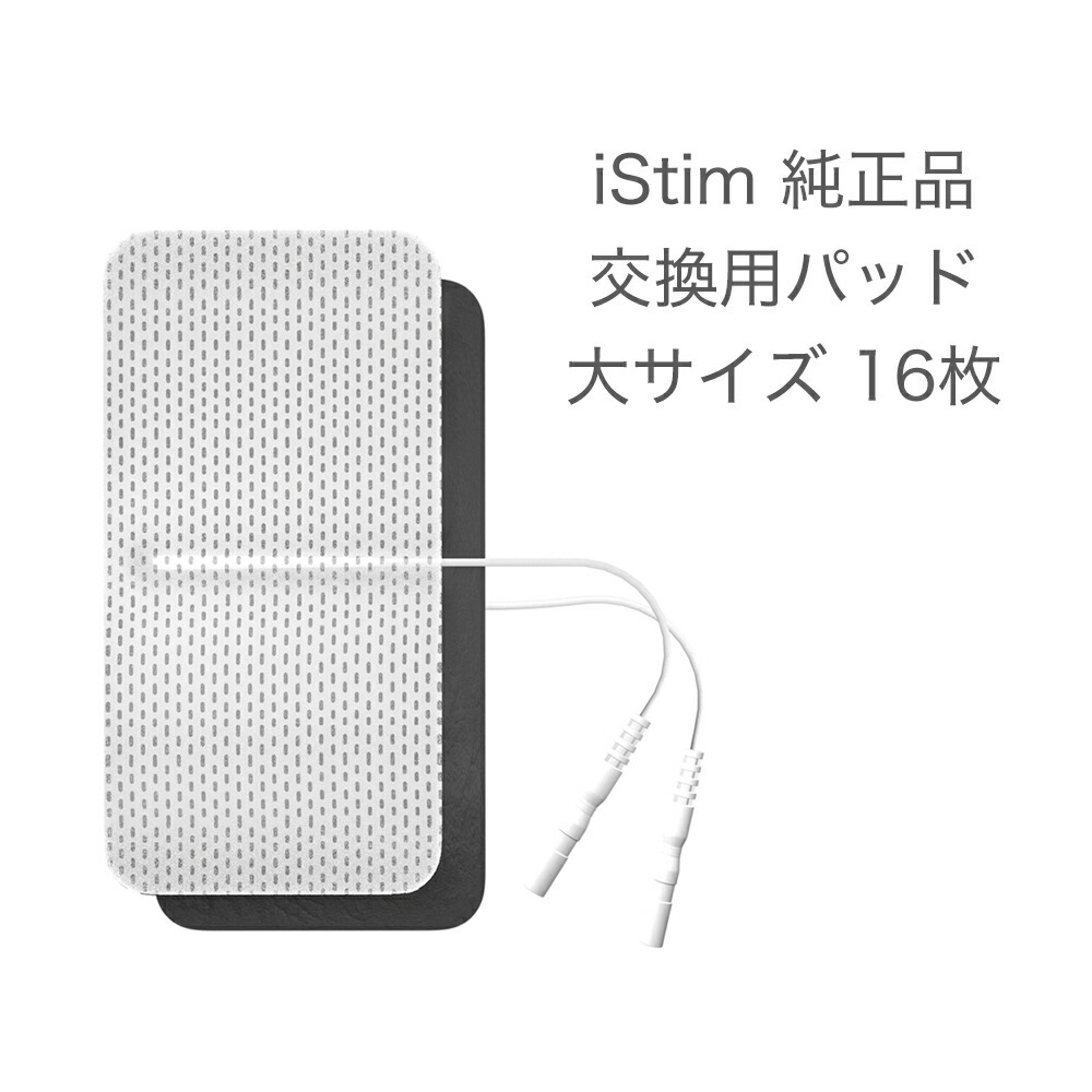 楽天市場】交換用パッド 粘着パッド iStim S2用 ジェルパット 大3枚 小3枚 計6枚セット 腹筋ベルト 低周波マッサージ機用 :  エイティーンマーケット