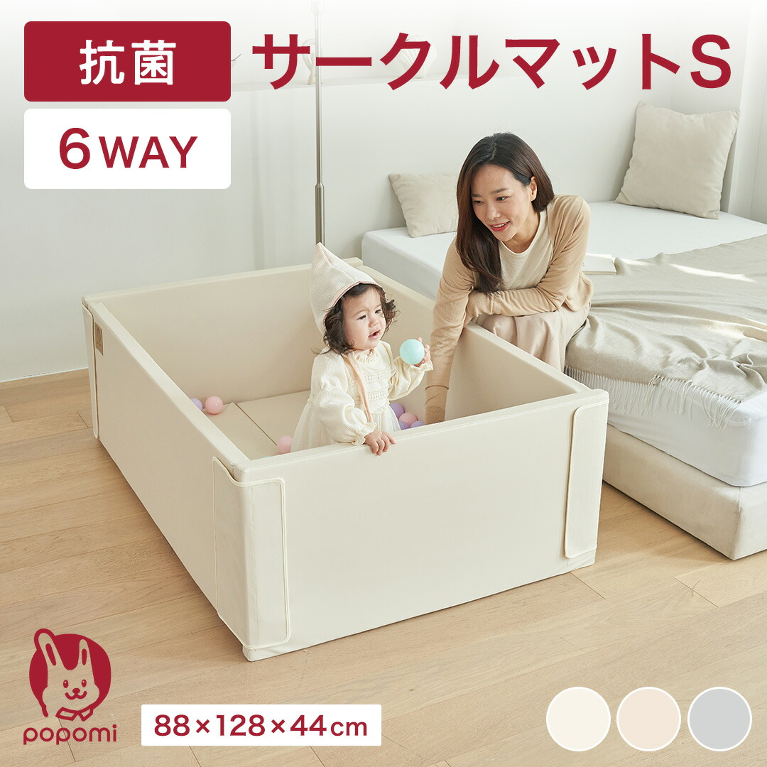 抗菌 サークルマット 88×128×44cm ベビーサークル 折りたたみ プレイマット 防水 ベビーマット プレイヤード 大きい 赤ちゃん ベビー 子供 キッズ 簡単 折り畳み 持ち運び リビング マット ベビーゲート かわいい popomi ポポミ