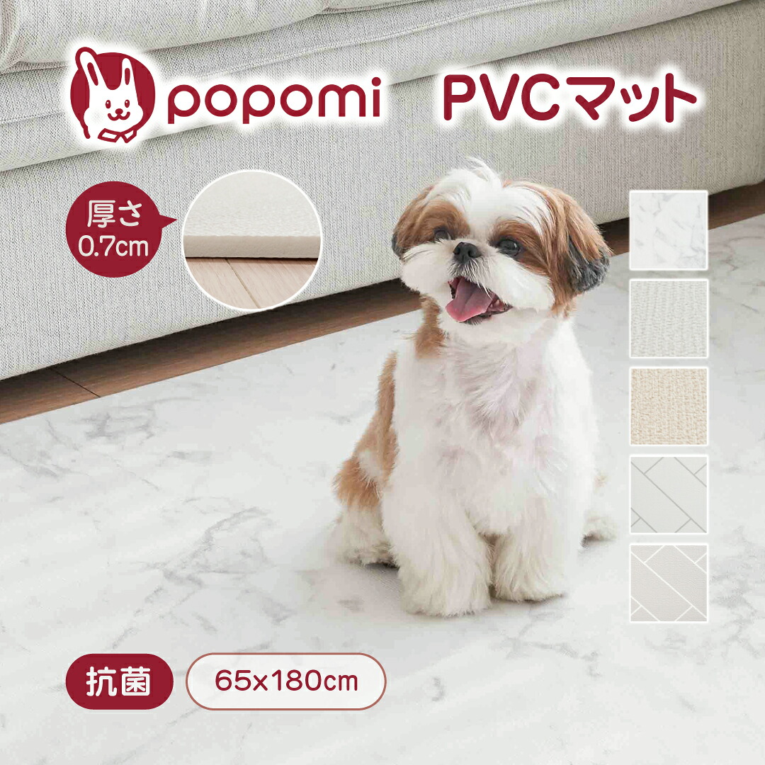 大抗菌 PVC ペットマット クッションマット 犬 床暖房 撥水 防水 滑り止め ペット マット 大理石 防炎 ドッグマット pvcマット ペット用 防滑 防音 犬 猫 リビング リバーシブル プレイマット 日本メーカー製 冬 マーブル 床暖房対応 65×180cm