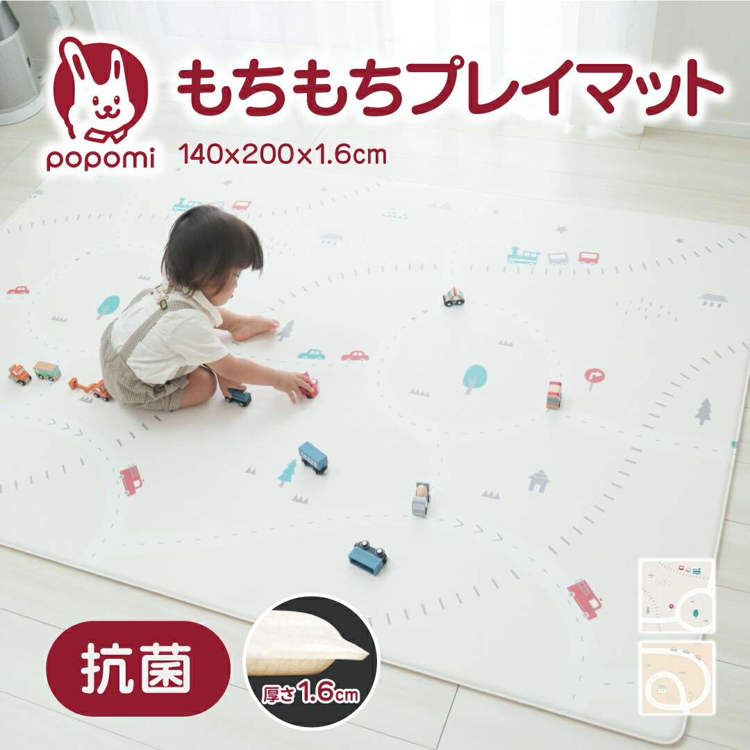 抗菌 プレイマット ベビー もちもち PVCマット 140 200 1.6cm 防水 シームレス ベビーマット 厚手 防音 PVC 床暖房対応 冬 赤ちゃん クッションマット 日本メーカー製 騒音緩和 衝撃吸収 北欧 リビング リバーシブル おしゃれ 保証付 popomi 140×200×1.6cm