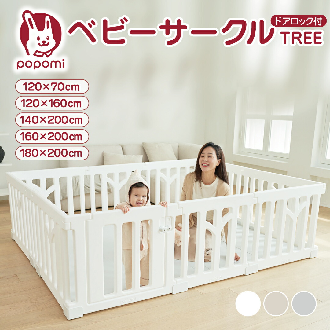 popomi ベビーサークル LEAF 160×200cm 【popomi】公式