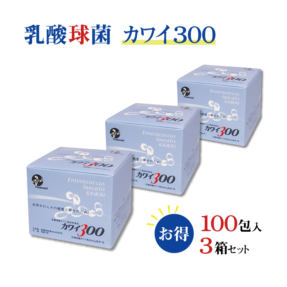 送料無料/プレゼント付♪ 土日祝も発送対応！カワイ300 100包入り