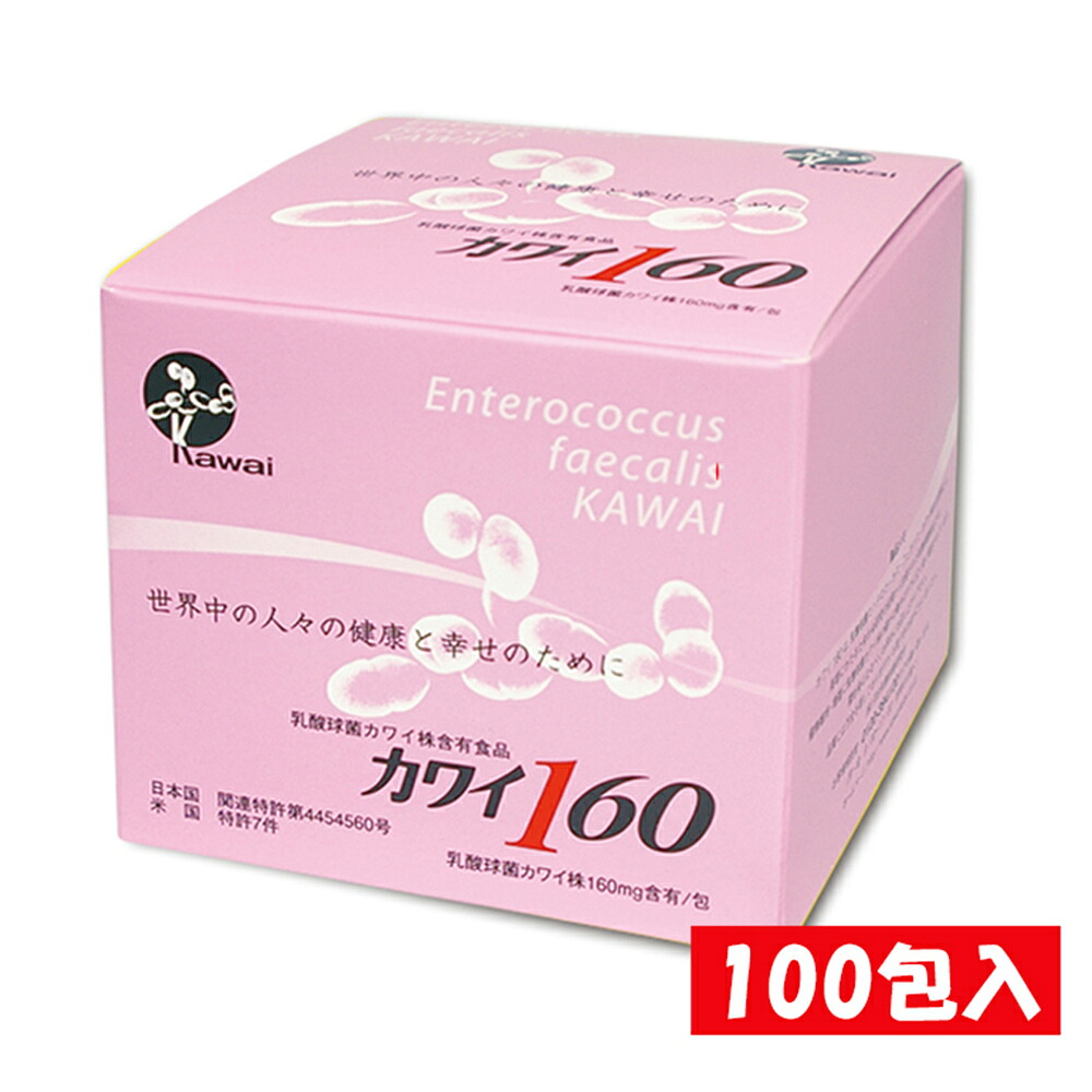 【正規店】カワイ 乳酸菌 kawai カワイ 160 乳酸球菌 カワイ株 160mg含有/包 1g 100包 スティックタイプ 健康食品 健康サプリ 乳酸菌 サプリメント 河合乳酸菌 母の日 14,386円
