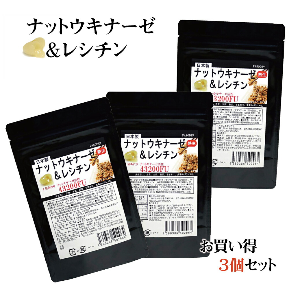 楽天市場】原沢製薬 プレミアム納豆キナーゼ 20,000FU 楽天市場】原沢製薬 プレミアム納豆キナーゼ 20,000FU