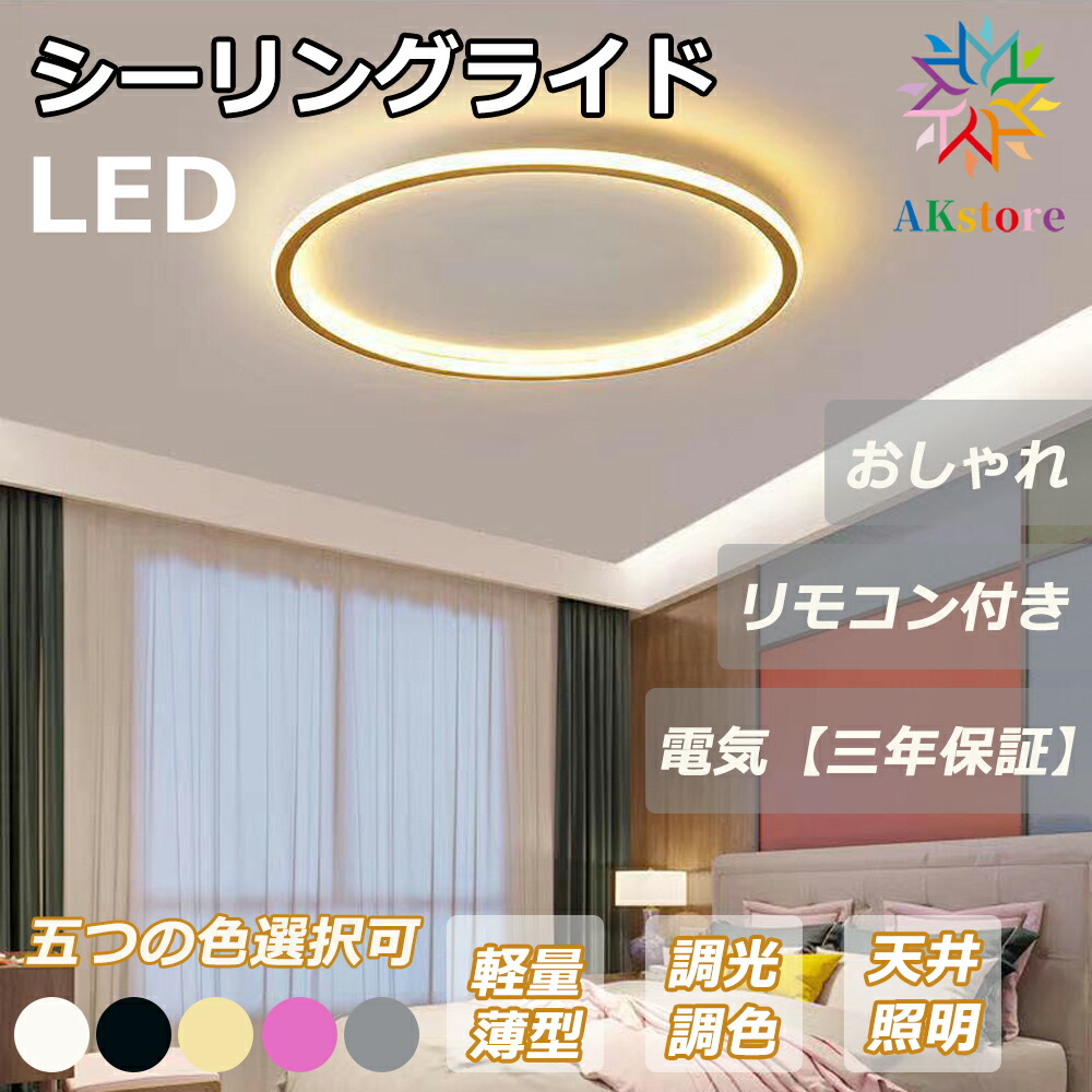 最高限度ともし火 LED 14畳 8畳用 今めかしい 6畳 12畳 御茶の間 照明装置 タイマー取り替えっこ 照明装置手道具 北欧 晩ご飯用 ちゃぶ台用 勝手もと リビング照明装置 間接的な行動照明装置 灯し火 臥し所 御部屋ともし火 シャンデリヤともし火 勝手もと 庭