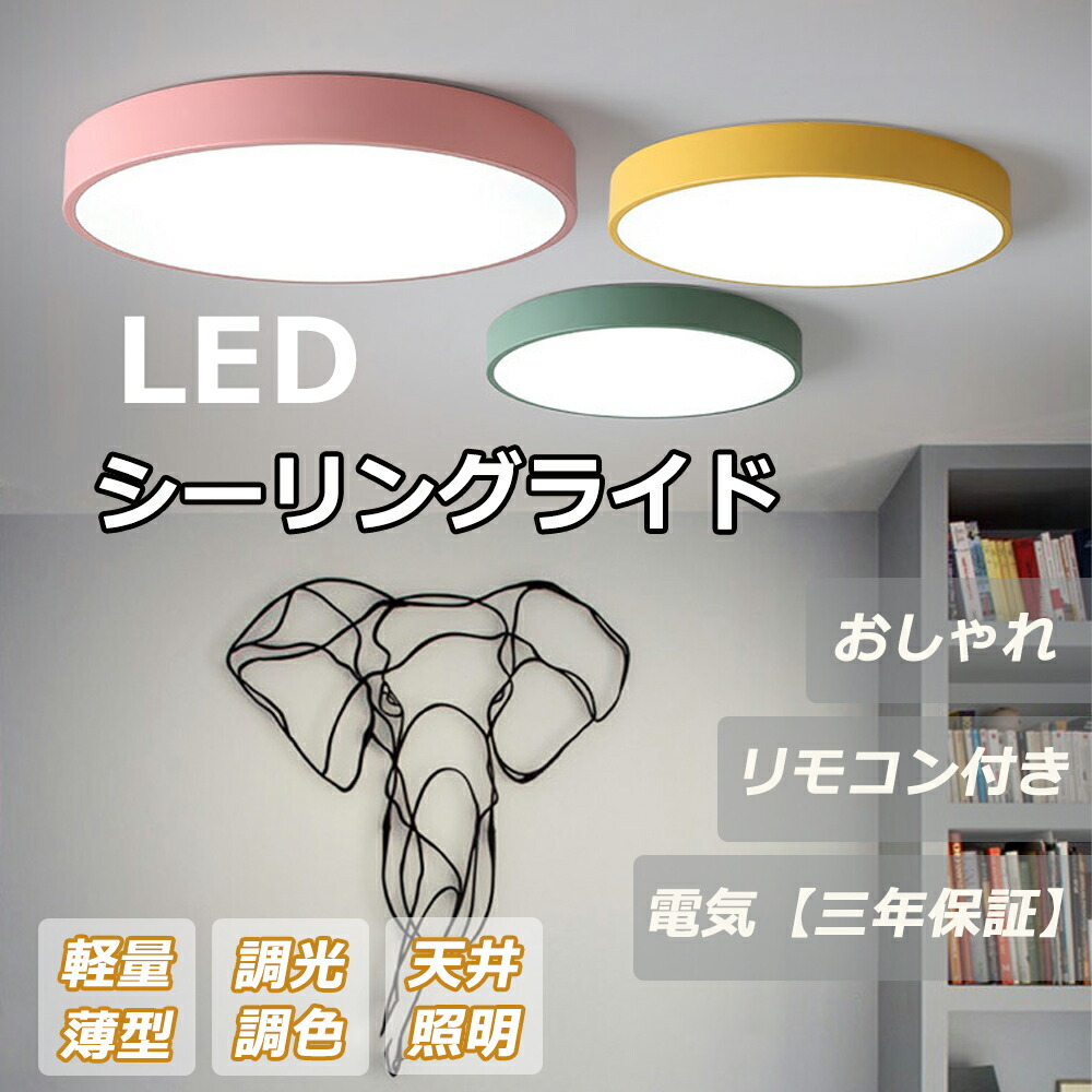 最高限度点火装置 LED 14畳 8畳用 今めかしい 6畳 12畳 御茶の間 点火装置 調光調色 遠隔操作付き添い人夕ご飯用 ちゃぶ台用 勝手もと リビング点火装置 間接的な行動点火装置 灯し火 臥し所 お座敷点火装置 シャンデリヤ点火装置 昼白いこと 白熱電球色