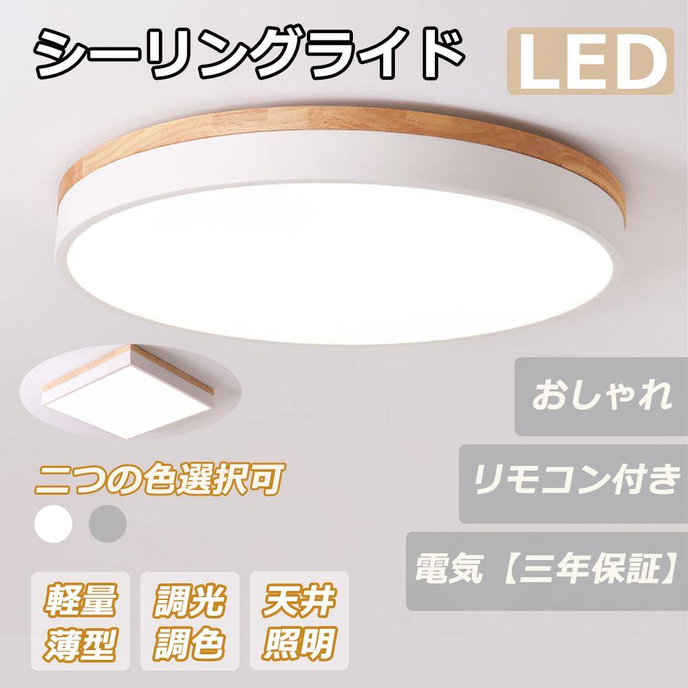 最高限度ともし火 LED 14畳 8畳用 今めかしい 6畳 12畳 御茶の間 照明装置 タイマー取り替えっこ 照明装置手道具 北欧 晩ご飯用 ちゃぶ台用 リビング照明装置 間接的な行動照明装置 灯し火 臥し所 御部屋ともし火 シャンデリヤともし火 和室 勝手もと 庭
