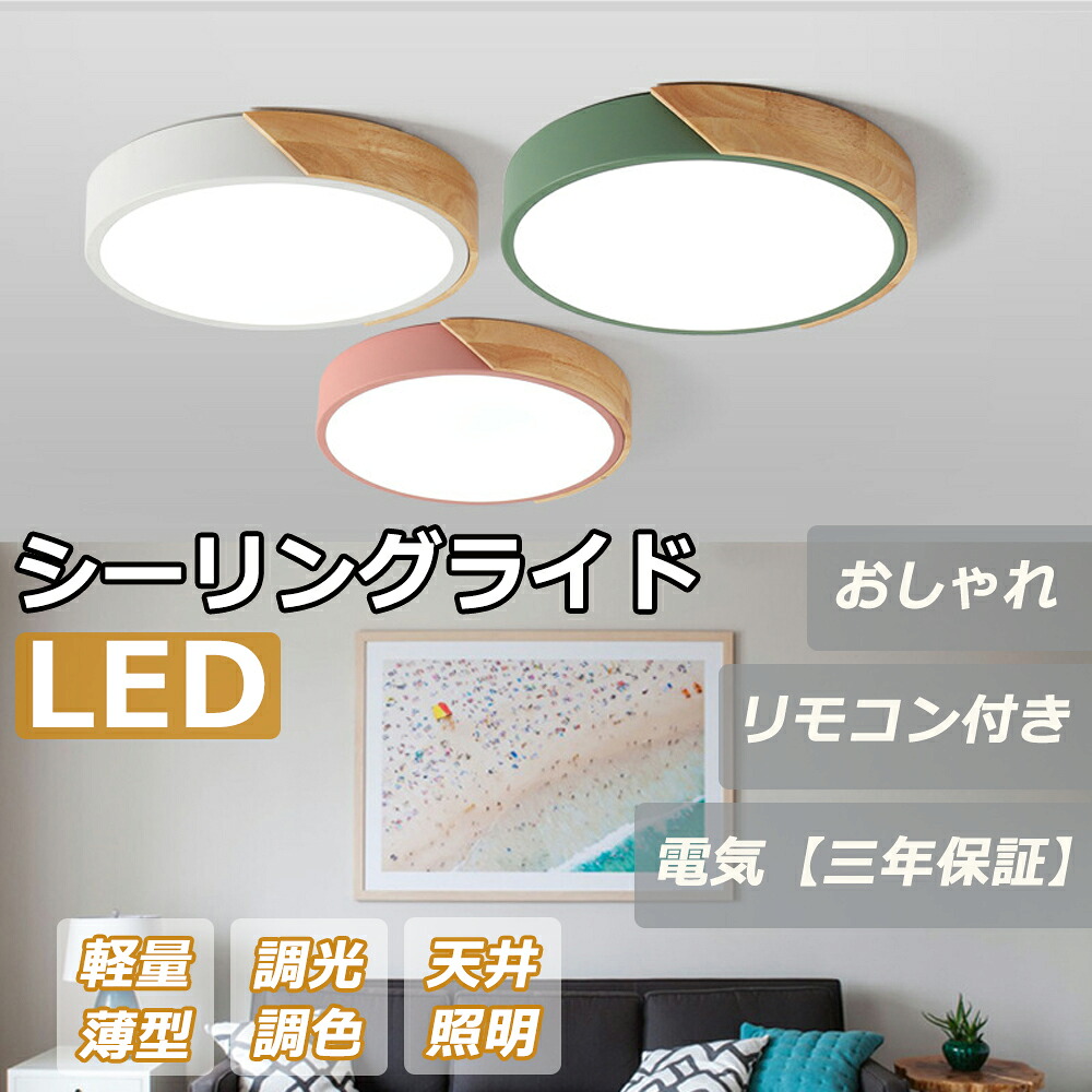 シーリングライト LED 14畳 8畳用 おしゃれ 6畳 12畳 居間 調光調色 リモコン付き タイマースイッチ 照明器具 ダイニング用 食卓用 キッチン リビング照明 寝室 ルームライト ペンダントライト 天井照明|AKstore