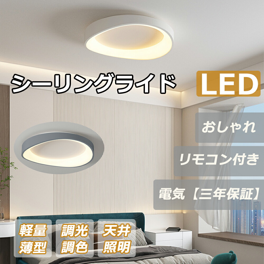 最高限度ともし火 led 今めかしい 6畳 8畳 10畳 調光調色  灯し火 LED 最高限度ともし火 遠隔操作 白いこと 末たのもしい 上昇限度照明装置 ともし火 リビング 子供部屋 臥し所 和室 洋室 室内装飾 照明装置