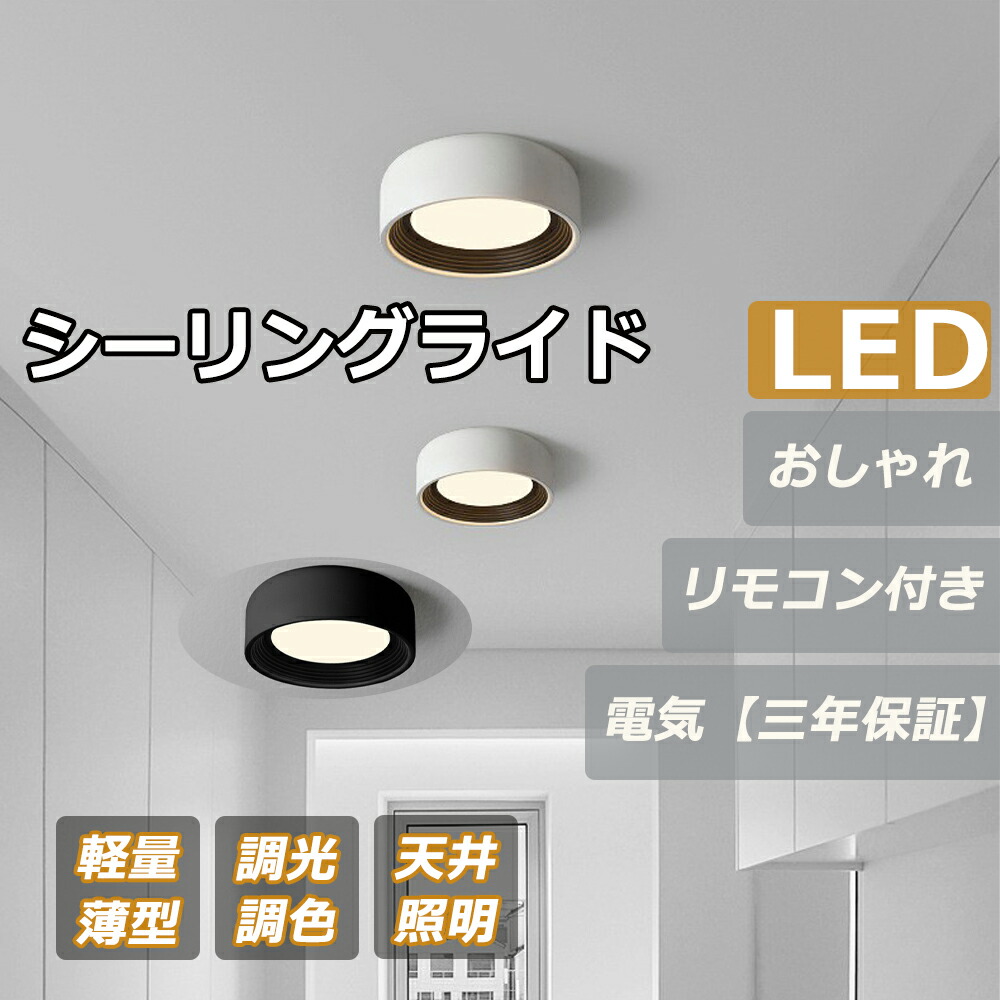 LED 最高限度点火装置 6畳 8畳 10畳 12畳  調光 薄型 今めかしい 晴れ晴れしい 自然的 調色  led点火装置 点火装置  led点火装置物の具 和室 リビング 臥し所 御厨子所 上昇限度点火装置 明かり【三年引き受ける】