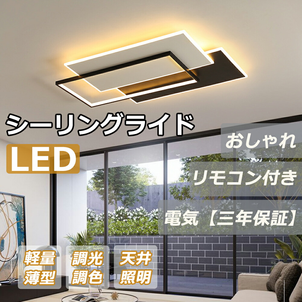 LED最高限度ともし火 6畳 調光調色 遠隔操作付き添い人  薄型 常夜灯流行り物 上昇限度照明装置 打っ付け飾り気の無い 工事不必要 省エネ  今めかしい 記憶装置役立つこと パウダーコンパクト LEDともし火 リビング 部屋の入り口 歩廊 和室 子供部屋 勝手もと 洗面所 【目に愛想のいい】