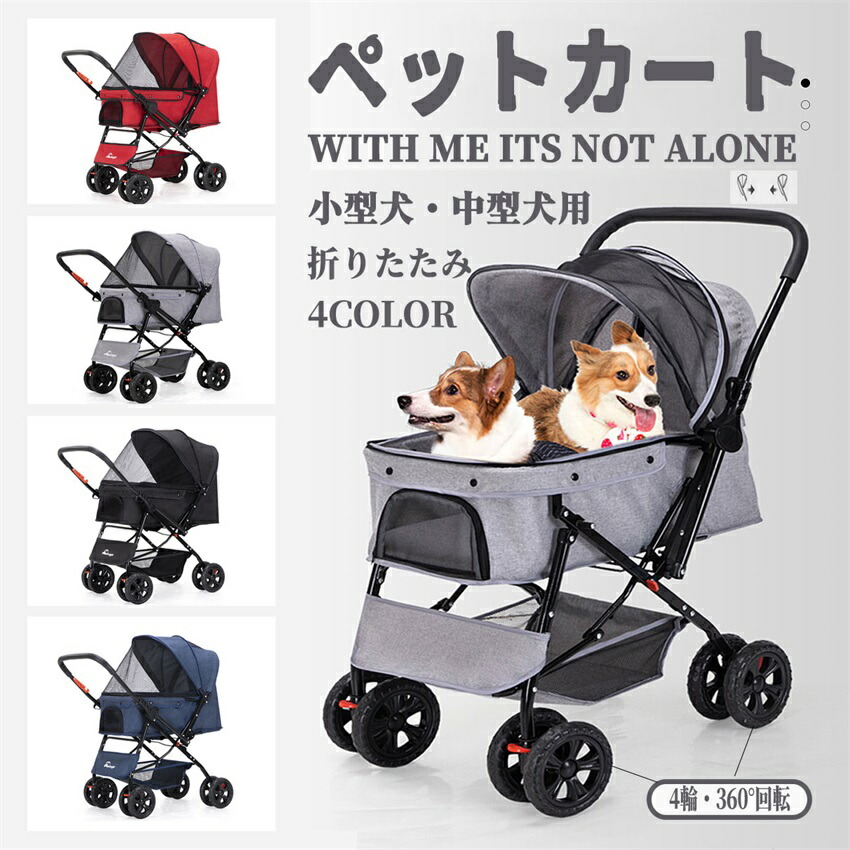 愛玩動物手押し車 二道のり抑えつける 小中型犬 軽さ 折りたたみ 猫 犬 柴犬 コーキ 多頭 犬用乳母車 取りはらい能力のある 4輪 360°回転させる