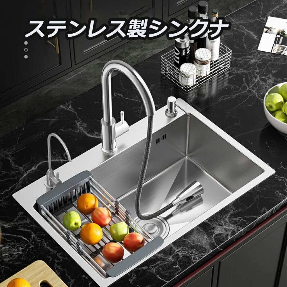 楽天市場】シンク ステンレスタンク 一槽キッチンシンク キッチン
