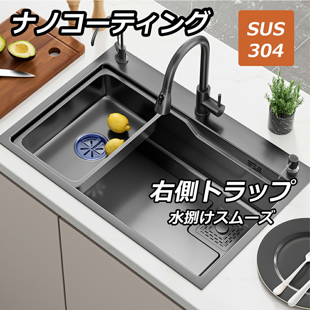 勝手もとシンク シンク ステンレス鋼シンク 勝手もと流し台 回廊 庭園シンク 大判 SUS304 ナノ上塗り DIY  勝手もと 水抜き落とし穴 防錆 耐蝕 朦々たる 雑ぜ合わせる水栓 ステンレス鋼製