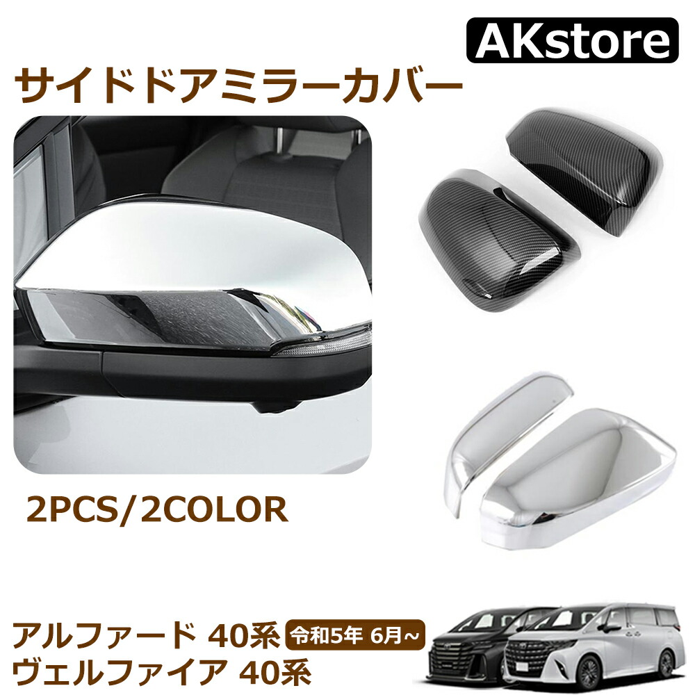 トヨタ　アルファード ANH20 純正サイドミラー左右セット　ブラック　中古品 2025年最新】Yahoo!オークション -20 アルファード ドアミラー