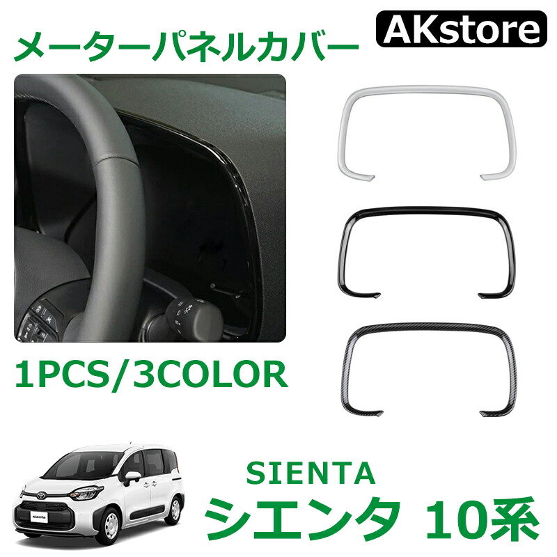 楽天市場】新型シエンタ 10系 パーツ アクセサリー センターダクト