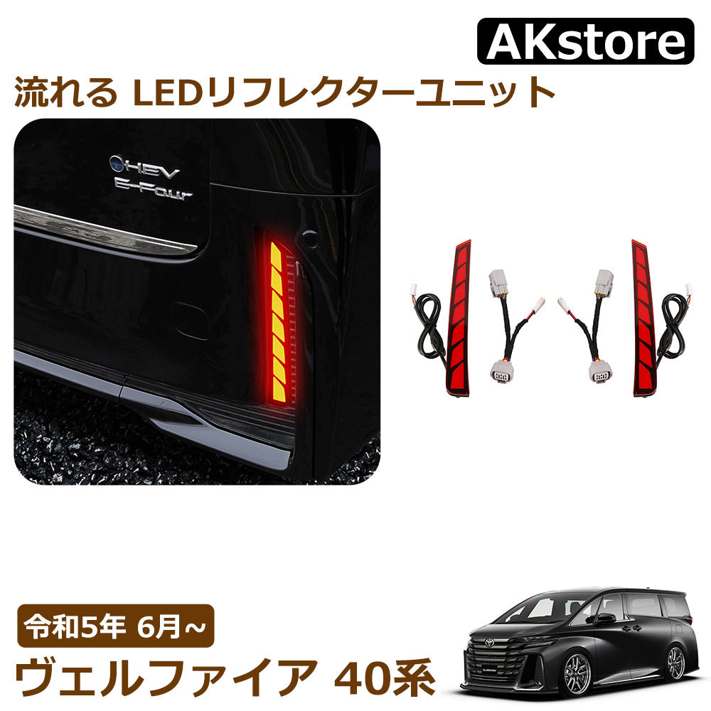 40アルファード・ヴェルファイア　フロントルームランプASSY 楽天市場】新型アルファード40系 ヴェルファイア40系 LED