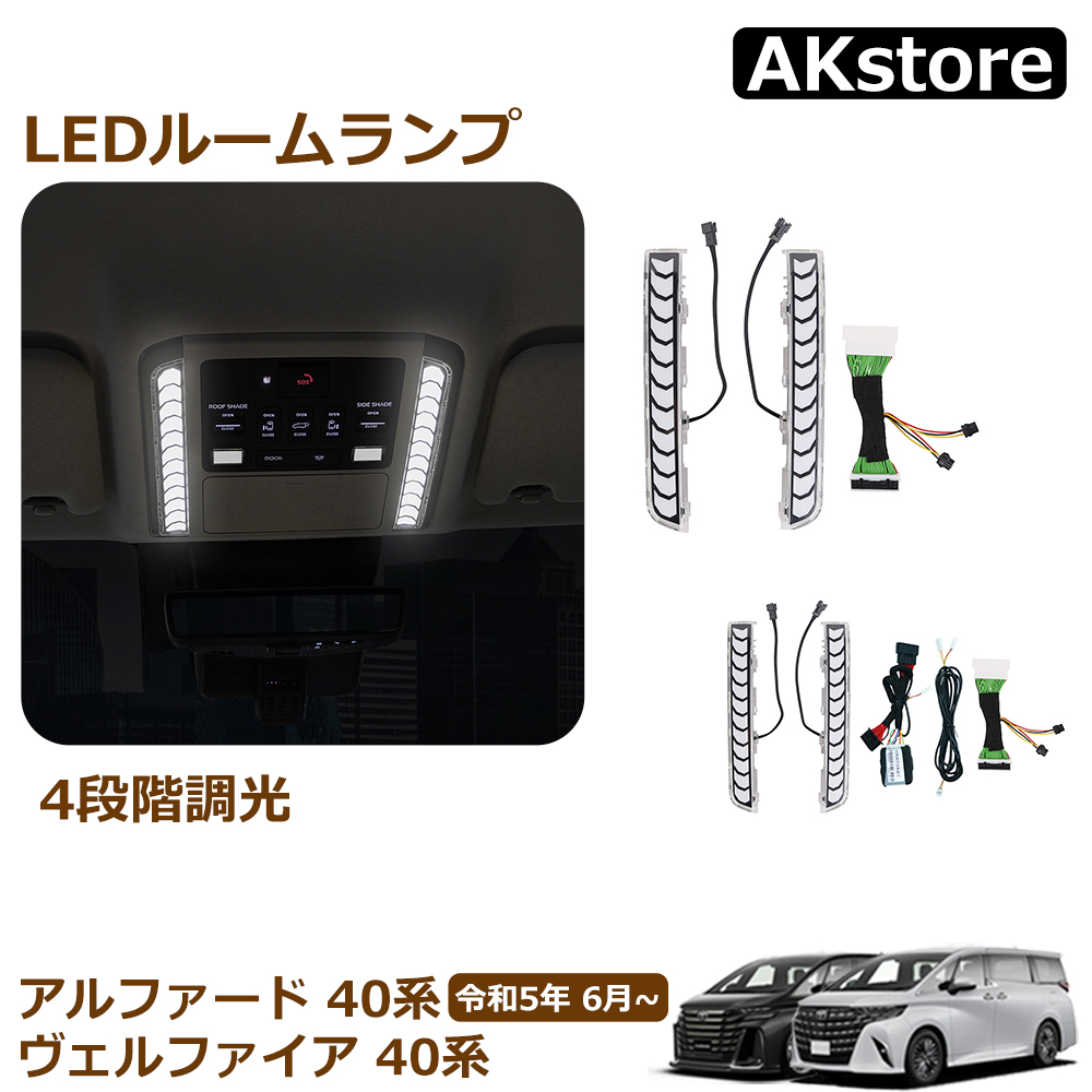 楽天市場】40系 ヴェルファイア アルファード 専用 増設