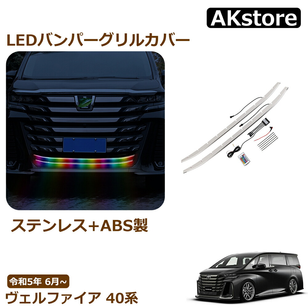 シーケンシャル LED リフレクター ヴェルファイア 40系 専用 40系 ヴェルファイア LEDリフレクター 3機能 反射機能付き