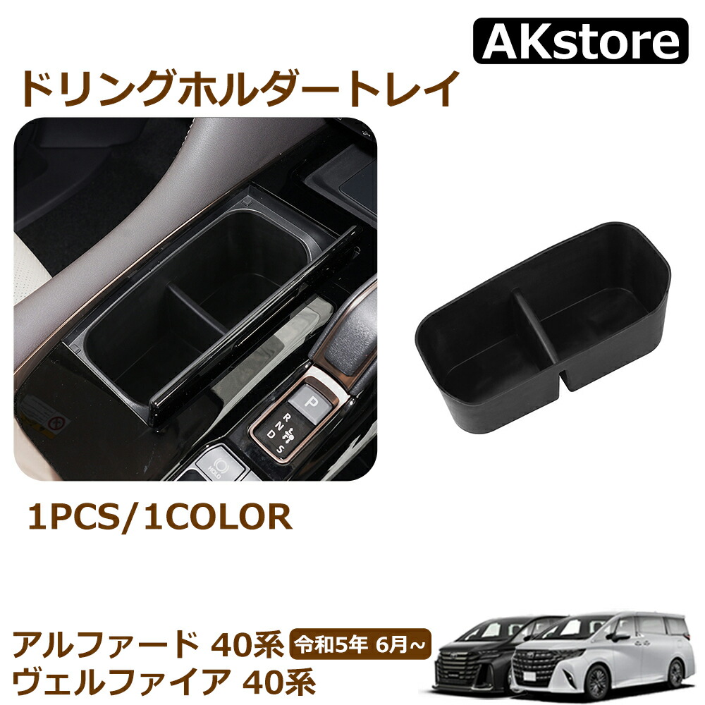 楽天市場】アルファード 40系 ヴェルファイア 40系 パーツ