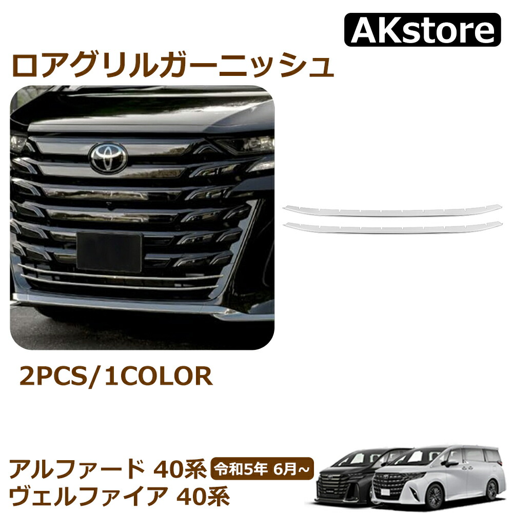 楽天市場】アルファード 40系 ヴェルファイア 40系 パーツ フェンダー