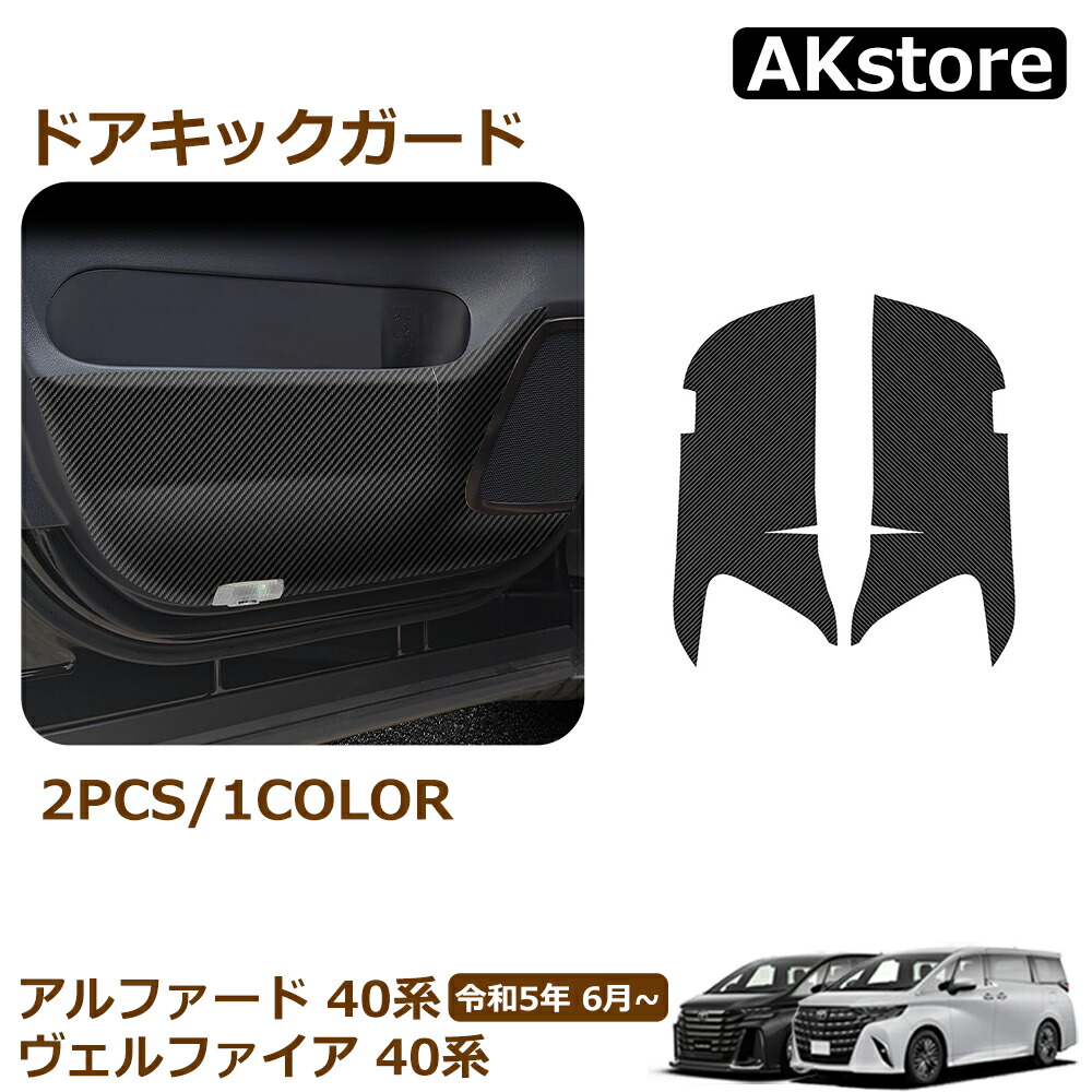 楽天市場】アルファード 40系 ヴェルファイア 40系 アクセサリー