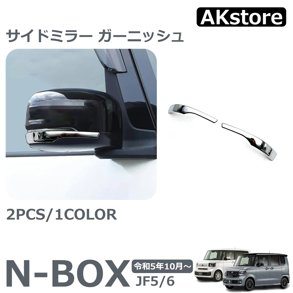 楽天市場】ホンダ N-BOX N-BOXカスタム JF5 JF6 パーツ 新品