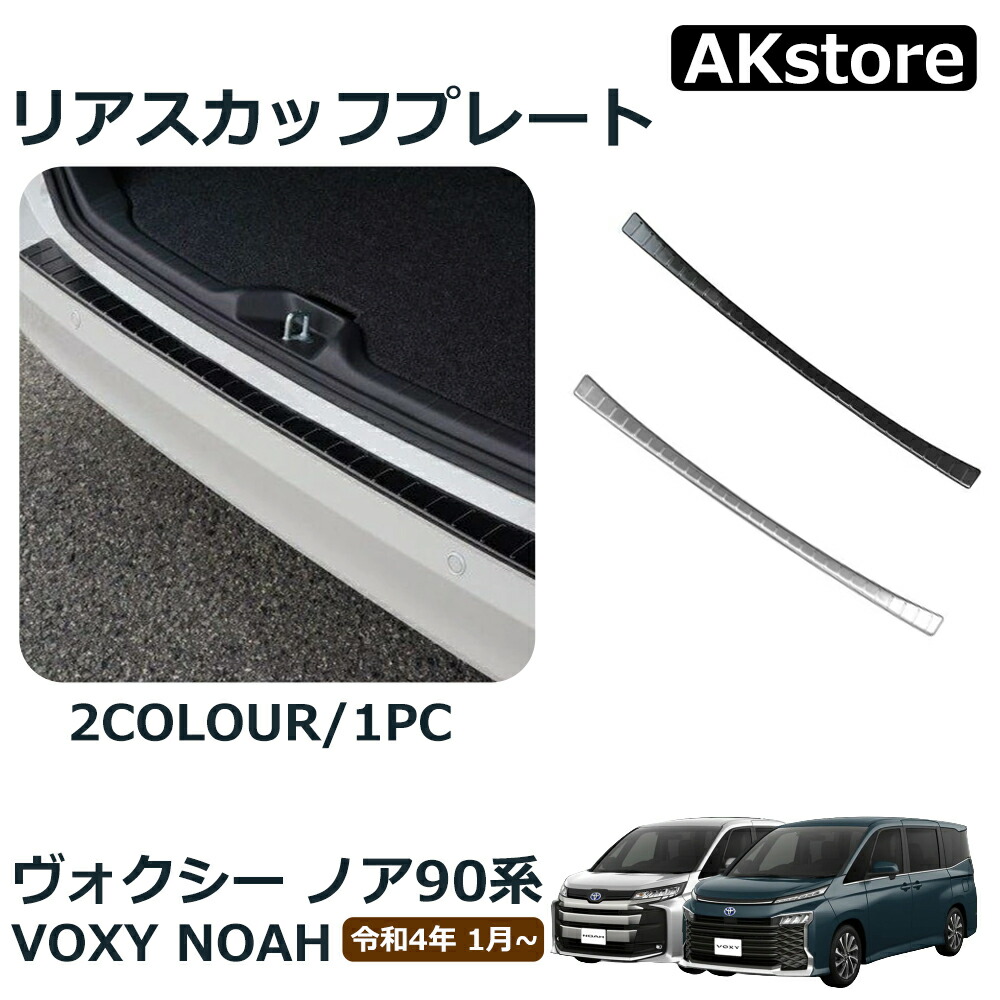 ヴォクシー　ノア 90 パーツ ノア ヴォクシー90系 パーツ」の人気商品一覧 | 安い商品を通販サイト