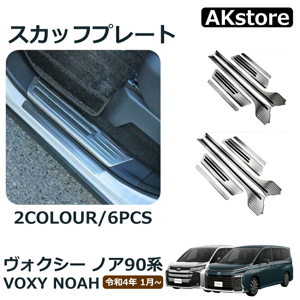 楽天市場】ヴォクシー90系 ノア90系 パーツ アクセサリー バック