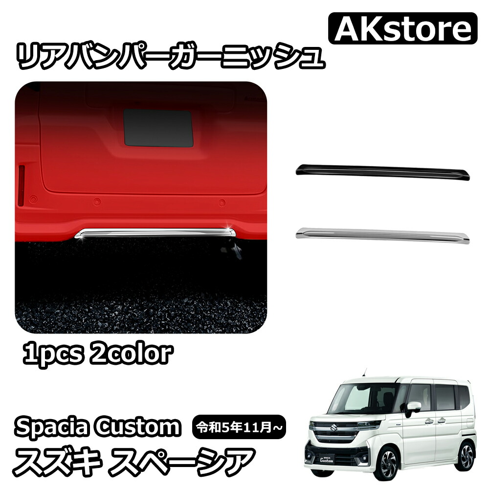 楽天市場】スズキ 新型スペーシアカスタム パーツ フロントバンパー