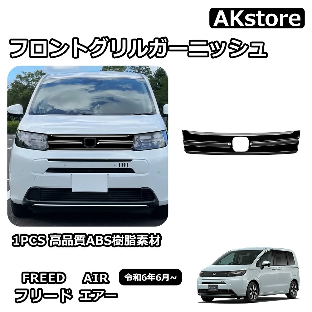 楽天市場】GZArea ホンダ FREED AIR フリード AIR EX GT系