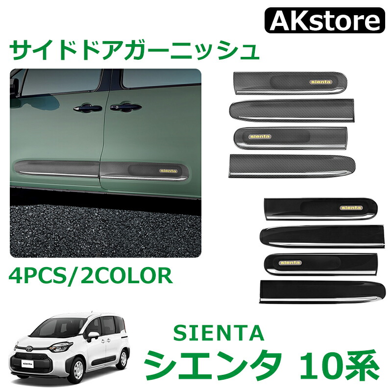 トヨタ シエンタフロントバンパー &サイドパネルセット ブライツ(車) BRIGHTZ シエンタ 10 15 超鏡面ステンレスメッキ