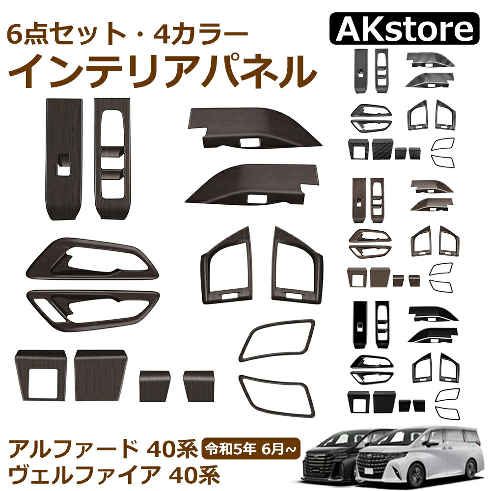 楽天市場】アルファード 40系 ヴェルファイア 40系 パーツ ウィンドウ
