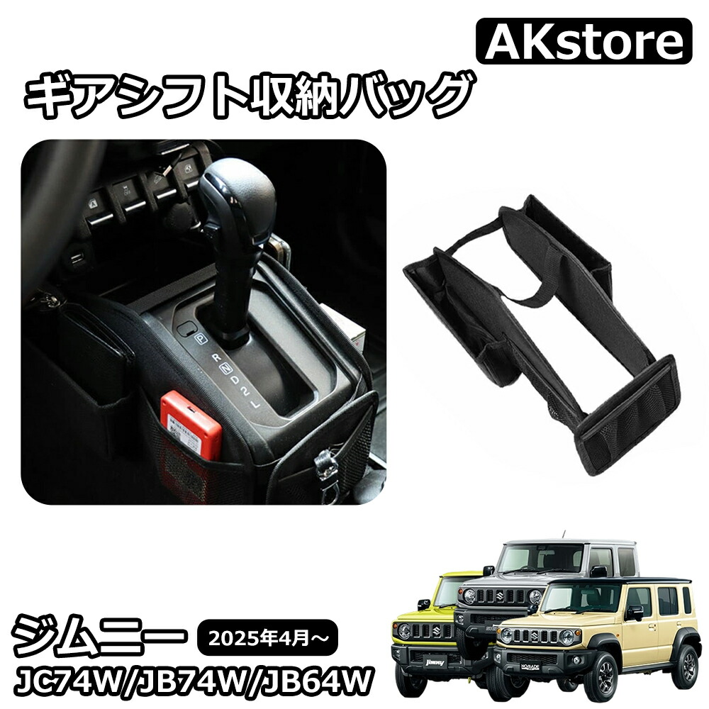 逢之介ページ・ジムニーカスタムセット 楽天市場】ジムニー JB64 ジムニーシエラ JB74 ジムニーノマド JC74 5