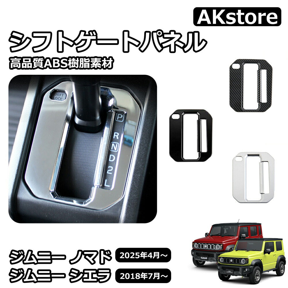 楽天市場】スズキ ジムニーノマド ジムニーシエラ パーツ シフトベース