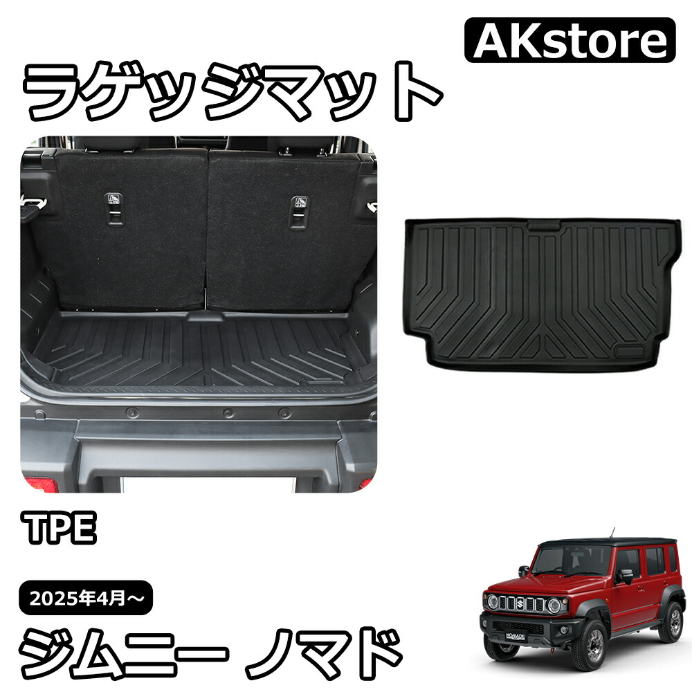 楽天市場】純正 スズキ SUZUKI JC74W系ジムニーノマド 81.ラゲッジ