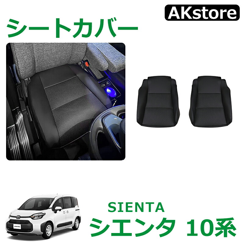 楽天市場】トヨタ 新型シエンタ 10系 パーツ アクセサリー サイド