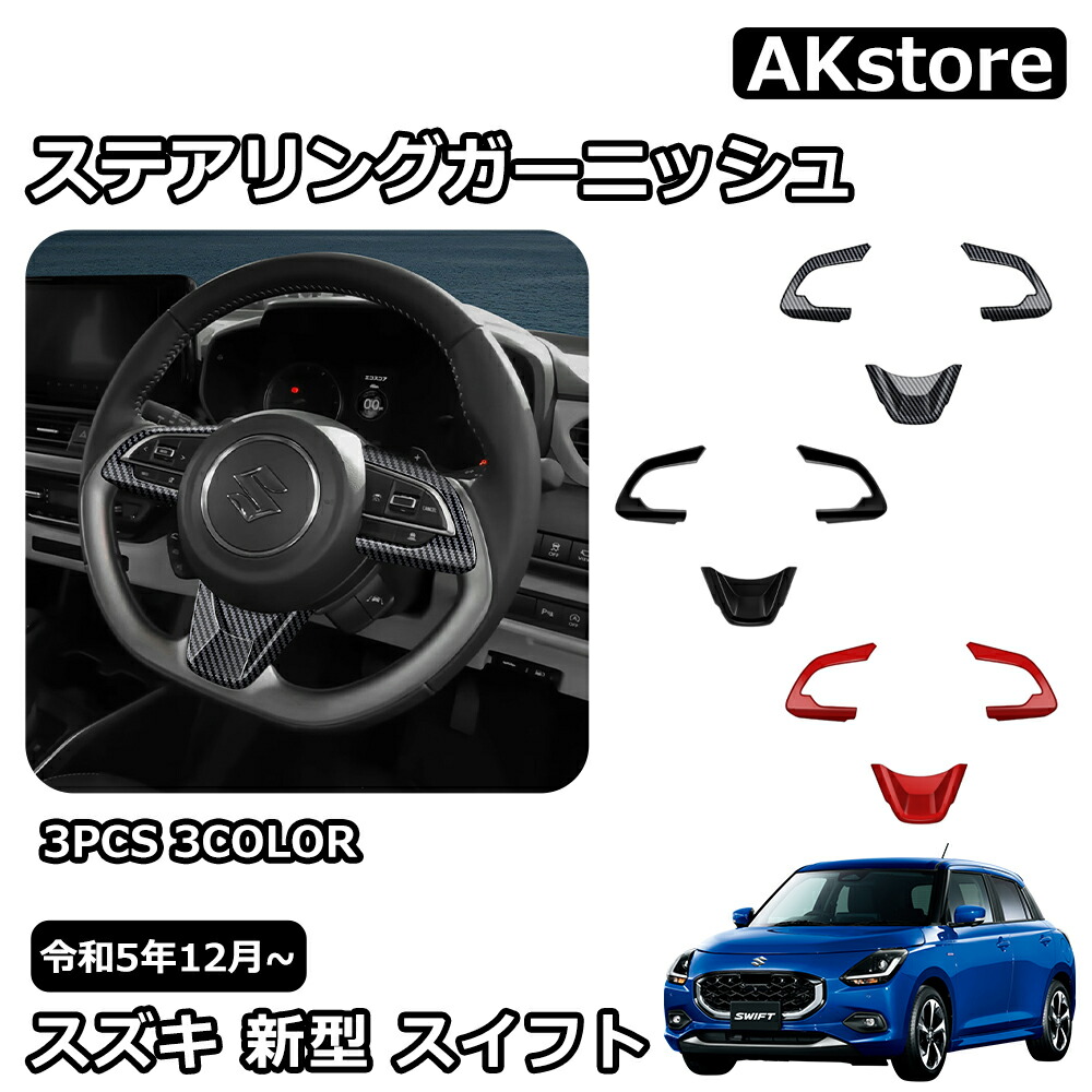 楽天市場】スズキ 新型 スイフト ZC系 ZD系 パーツ メーター