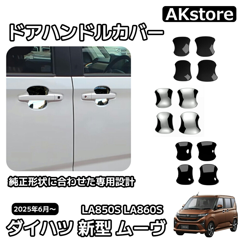 楽天市場】ムーヴ ムーヴカスタム LA100S LA110S LA150S LA160S