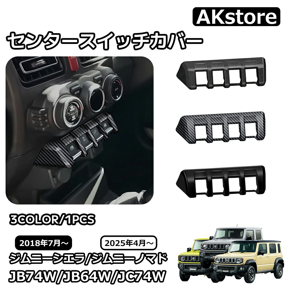 楽天市場】ジムニー JB64 パーツ JB64W 新型ジムニー ジムニー
