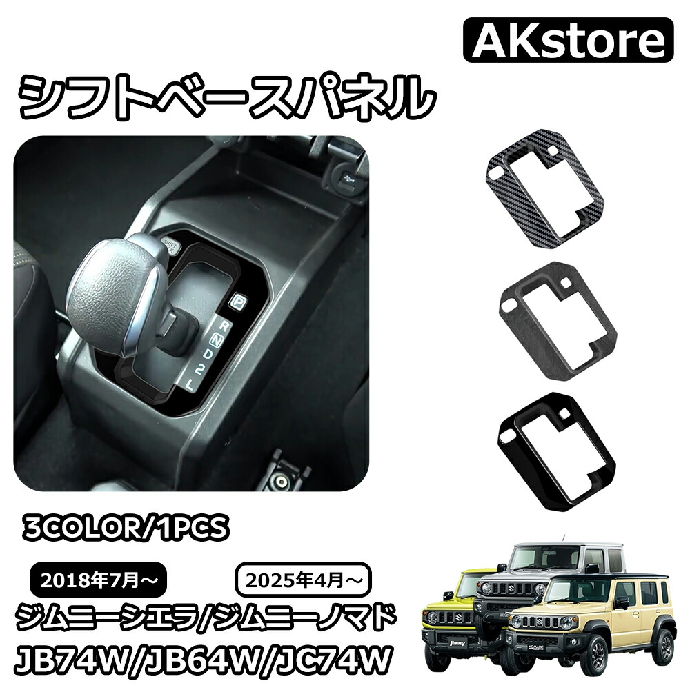 2021年式ジムニーJB64外し、内装パーツセット、バラ売り、お値引き不可です 2021年式ジムニーJB64外し、内装パーツセット、バラ売り、お