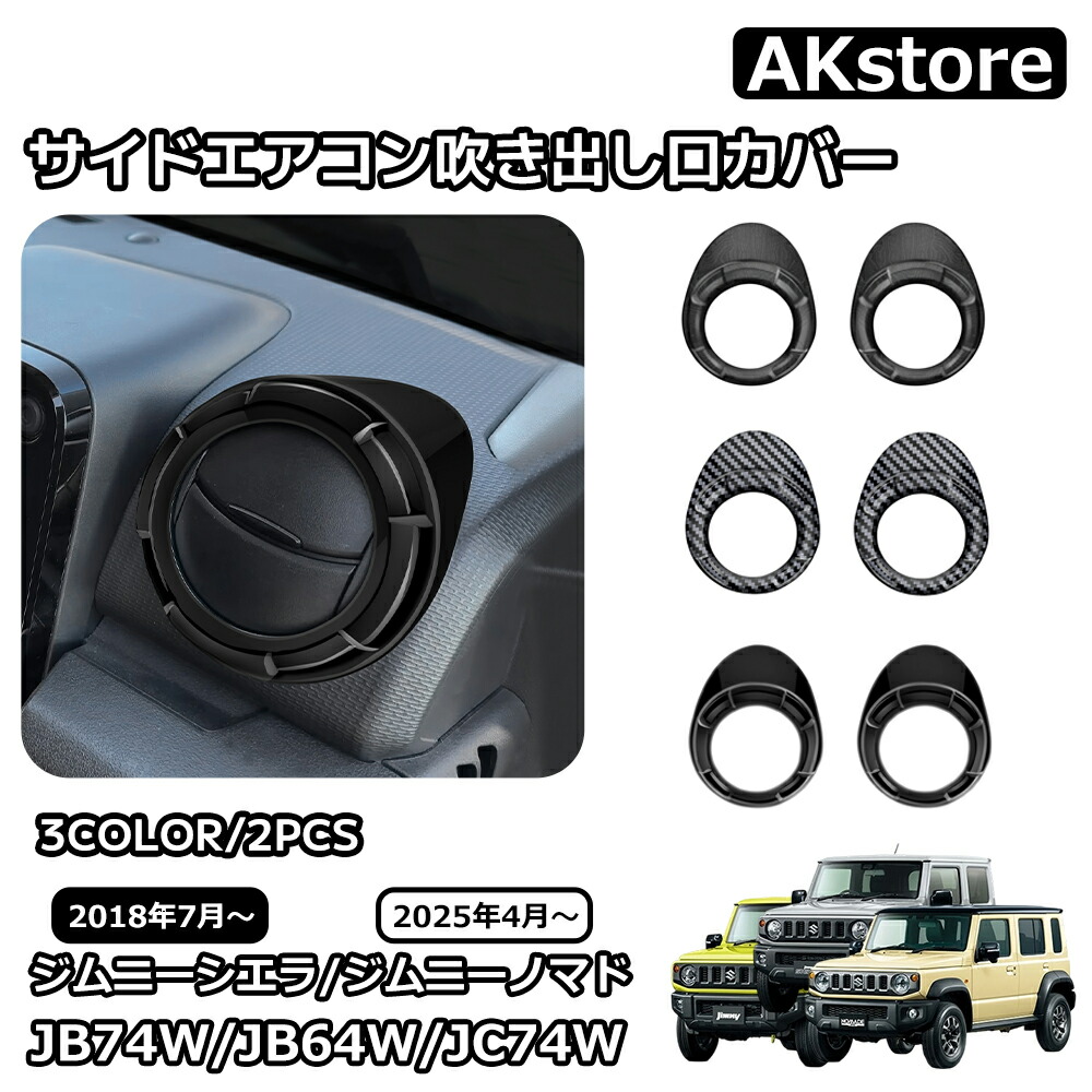 楽天市場】ジムニー JB64W シエラ JB74W ジムニー ノマド JC74W