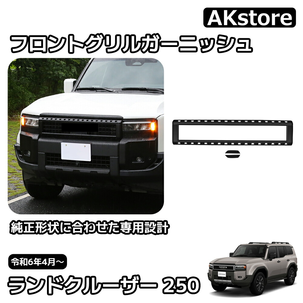 楽天市場】ランドクルーザー 250系 ZX トヨタ純正パーツ ラジエーター