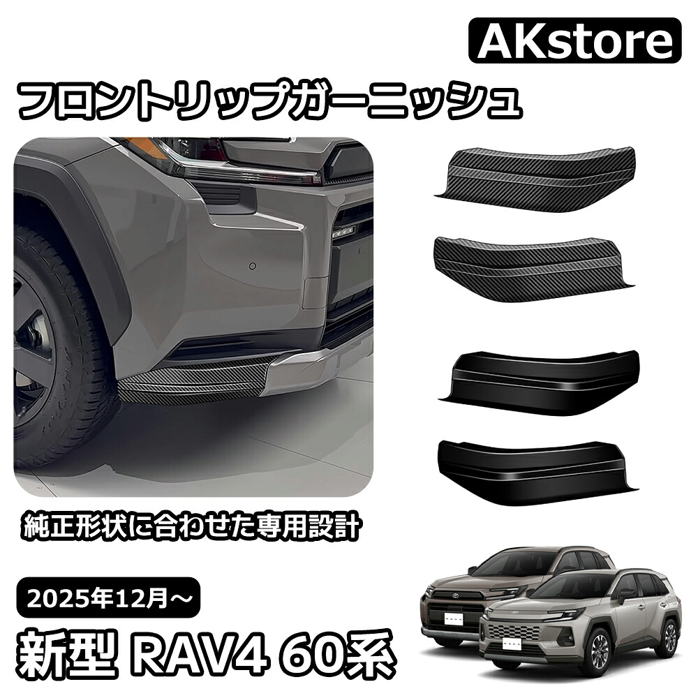 リアウイング rav4 リアバンパー カスタム Amazon トヨタ RAV4 MXAA5